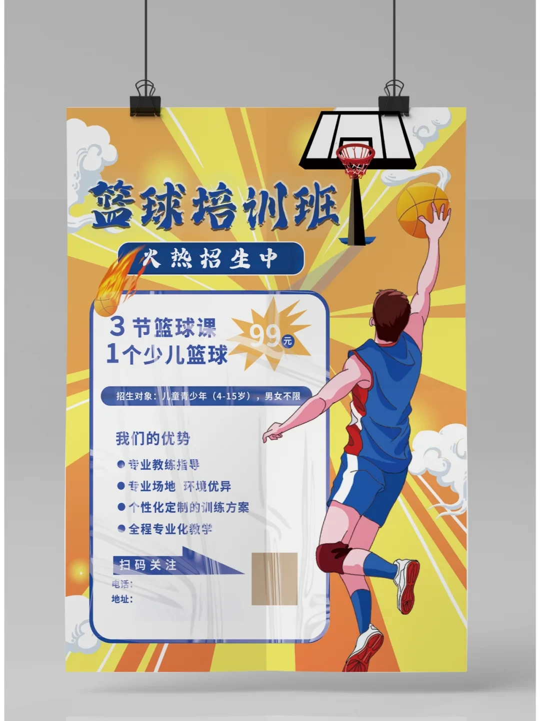 篮球每周训练计划表图片_2